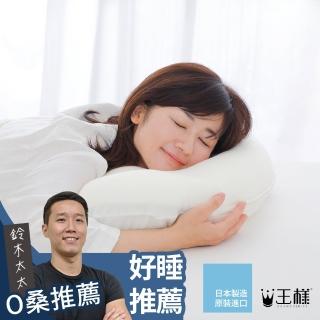 【王樣】王樣雲上枕(鈴木太太公司貨)