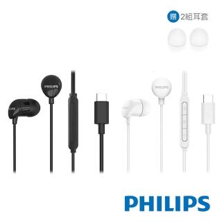 【Philips 飛利浦】完美氣密高音質入耳式Type C耳機附麥克風-TAE2146