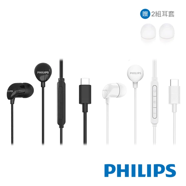 Philips 飛利浦 完美氣密高音質入耳式Type C耳機附麥克風-TAE2146