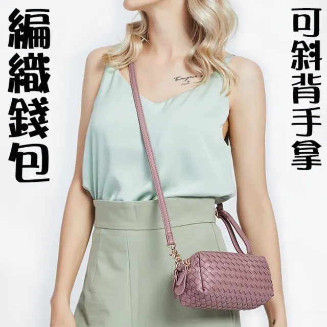 【MoonDy】包包女 包包 錢包 手提包女 斜背包 手拿包 側背小包 化妝包 多功能包包  編織包包