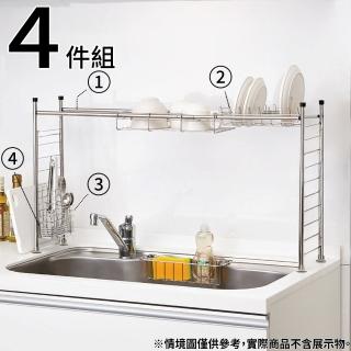 【NITORI 宜得利家居】SUS系列 水槽上方伸縮置架 四件組(置架 碟子架 廚具 餐具收納筒 砧板 餐具)