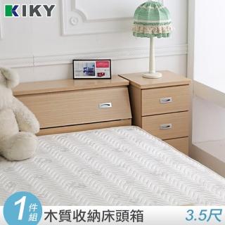 【KIKY】麗莎3.5尺床頭箱-不含床底.床墊 開學季必備-外宿租屋推薦款(兩色可選)