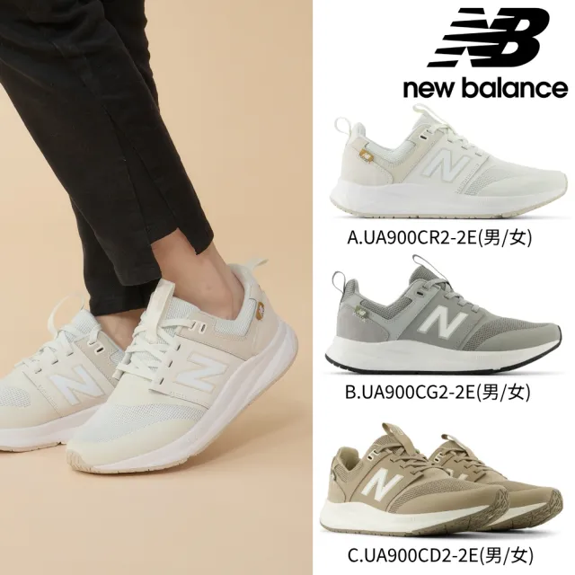 【NEW BALANCE】NB 健走鞋_中性_UA900CR2-2E_UA900CG2-2E_UA900CD2-2E