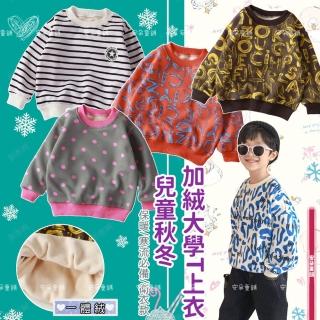 【安朵童舖】現貨韓版兒童加絨長袖上衣 男童圓點一體絨T上衣 女童字母大學T上衣 條紋加絨上衣 童裝(023A)