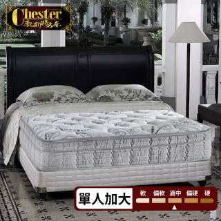 【Chester 契斯特】山寧泰防蹣布 床墊 2.0直式獨立筒 厚墊 雲端式5cm乳膠三線-3.5尺(單人加大)