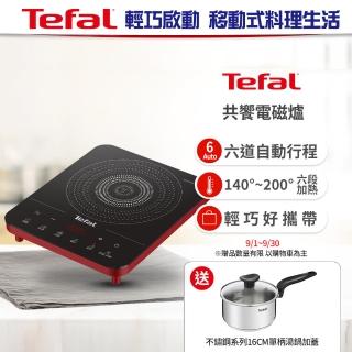 【Tefal 特福】IH共饗電磁爐(香頌紅)