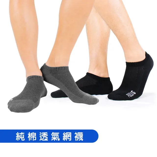 【PULO】9雙組 純棉氣墊透氣裸襪(男女襪/裸襪/毛巾底氣墊襪/運動襪/襪/襪子/隱形襪/防磨抗磨耐磨)