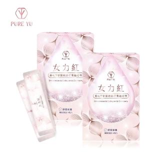 【PURE YU純淨之羽】女力紅活性膠原蛋白蔓越苺粉(2盒)