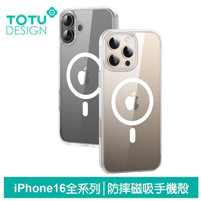 【TOTU 拓途】iPhone 16/16 Plus/16 Pro/16 Pro Max 磁吸手機殼防摔殼保護殼 晶盾(MagSafe兼容)