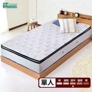 【IHouse】乳膠防蹣抗菌金籟正三線獨立筒床墊(單人3尺)