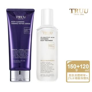 【TRUU 童】2%水楊酸美白身體乳＋緊緻勝美體精華 150g