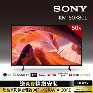 【SONY 索尼】BRAVIA 50型 4K HDR LED Google TV顯示器(KM-50X80L)