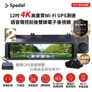 【Spedal 勢必得】E6 12吋4K前後雙錄電子後視鏡行車記錄器(GPS測速/WiFi/Sony星光夜視後鏡頭/語音聲控)