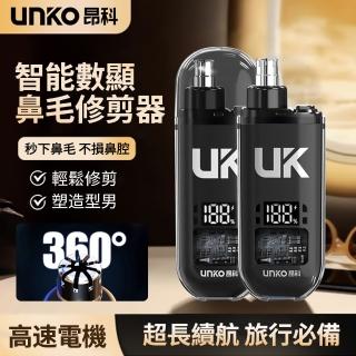 【ANTIAN】智慧數顯男士鼻毛修剪器 鼻毛清理器 剪鼻毛神器 無線充電式鼻毛刀 鼻毛剪