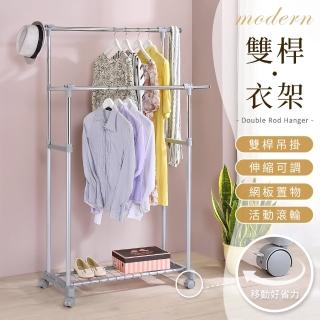 【AAA】MIT雙桿伸縮附輪置物衣架(衣帽架 吊衣架 曬衣架 室內外掛衣架 收納架)
