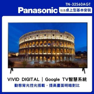 【Panasonic 國際牌】32吋顯示器(TN-32S60AGT)