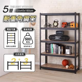 【AAA】MIT超耐重五層木板隱藏式角鋼架 120x45x180cm(免螺絲角鋼 收納架 倉儲架 層架 鐵架 置物架 電器架)