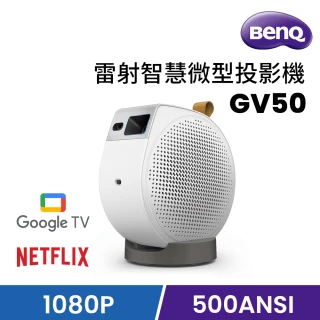 【BenQ】1080p  Google TV 雷射智慧微型投影機 GV50