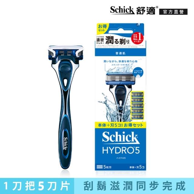 【Schick 舒適牌】水次元5刮鬍刀超值組合包(1刀把5刀片)