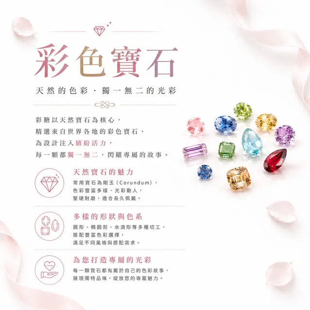 【彩糖鑽工坊】14K 寶石戒指 粉紅寶石戒指 (愛情漫步 系列)