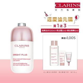 【CLARINS 克蘭詩】氧氣亮白淡斑精華50ml(淡斑精華/美白精華/週年慶)