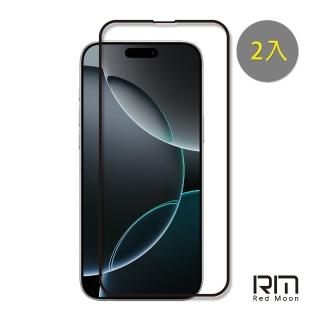 【RedMoon】APPLE iPhone 16 Pro Max 6.9吋 9H螢幕玻璃保貼 2.5D滿版保貼 2入(i16ProMax)