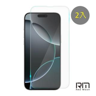 【RedMoon】APPLE iPhone 16 Pro Max 6.9吋 9H螢幕玻璃保貼 2.5D滿版保貼 2入(i16ProMax)