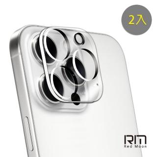 【RedMoon】APPLE iPhone 16 Pro Max / i16Pro 3D全包式鏡頭保護貼 2入(i16ProMax 6.9吋/i16Pro 6.3吋)