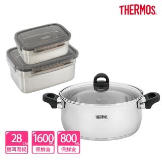 【THERMOS膳魔師】獨家3入_不鏽鋼饌饗湯鍋28cm+不鏽鋼保鮮盒1600ml+800ml(KOP-W28N+Z-SSFS)