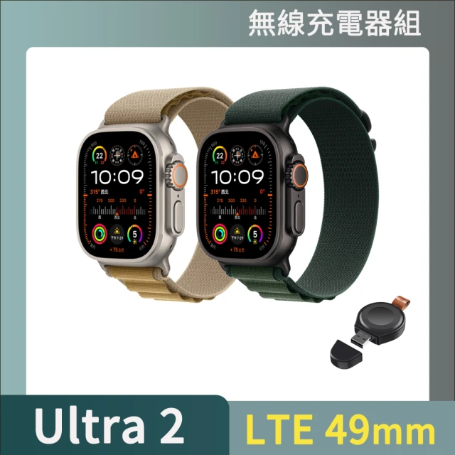 無線充電器 Apple Apple Watch Ultra 2 2024 GPS+行動網路 49mm(鈦金屬錶殼搭配高山錶環)