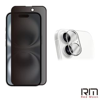 【RedMoon】APPLE iPhone 16 6.1吋 手機保護貼2件組 9H防窺保貼+3D全包鏡頭貼(i16)