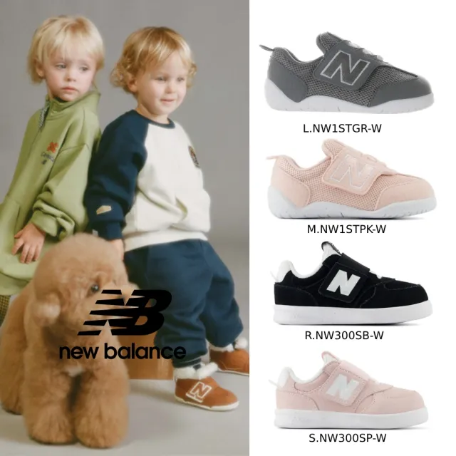 【NEW BALANCE】NB 童鞋 996 574 327 300運動鞋 涼鞋 小童鞋