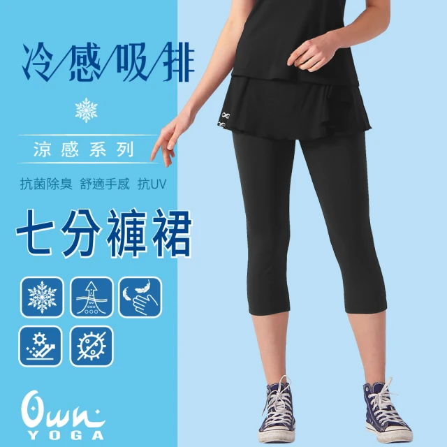 Own Yoga 吸濕排汗涼感 女七分褲裙(口袋設計/透氣/抗菌除臭/抗UV紫外線/居家休閒/運動)