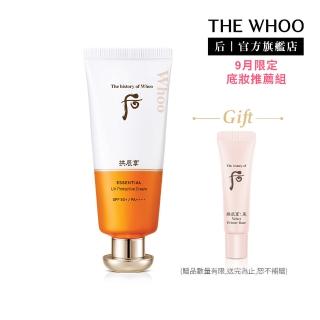 【WHOO 后】官方直營 拱辰享礦采水潤防曬乳霜60ml(SPF50/PA++++)