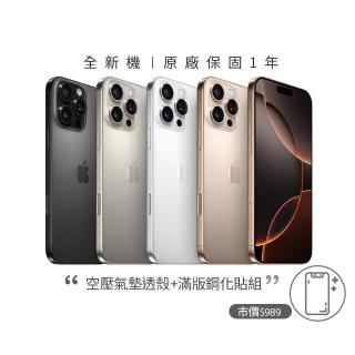 【Apple】iPhone 16 Pro(128G/6.3吋)(超值殼貼組)