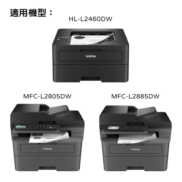 【brother】搭1黑原廠標準容量碳粉★HL-L2460DW 中階商務無線黑白雷射印表機(雙面列印/有線/無線網路)