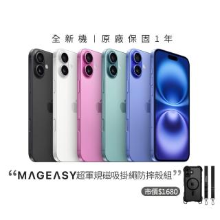 【Apple】iPhone 16(128G/6.1吋)(MAGEASY掛繩超軍規殼組)