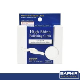 【SAPHIR 莎菲爾】打亮拋光專用布(日本製造)