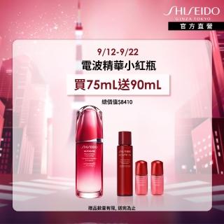 【SHISEIDO 資生堂國際櫃】紅妍超導循環肌活露75ml(神級精華/小紅瓶/精華液/週年慶)