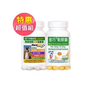 【赫而司】兒童葉黃素DHA(金巧1罐60顆植物DHA藻油PS磷脂絲胺酸+新貝他明1罐60顆游離葉黃素酵母B群維他命)