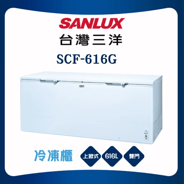 SANLUX 台灣三洋 332L上掀式變頻冷凍櫃(SCF-V