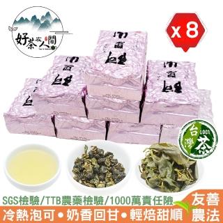 【好茶在人間】阿里山後山秘境樟樹湖烏龍茶葉(75g/包x8)