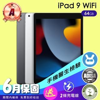 【Apple】A級福利品 iPad 9 2021年(10.2吋/WiFi/64G)