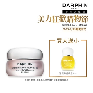 DARPHIN 朵法DARPHIN朵法 玫瑰潤澤奢華寵愛組(玫瑰精露潤澤乳霜50ml)