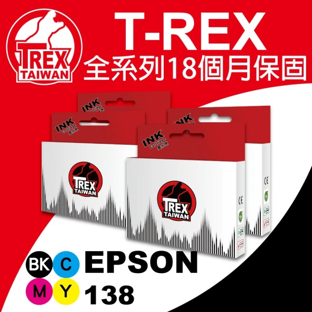 T-REX霸王龍 EPSON T138 T1381 T1382 T1383 T1384 相容副廠墨水匣(T138)