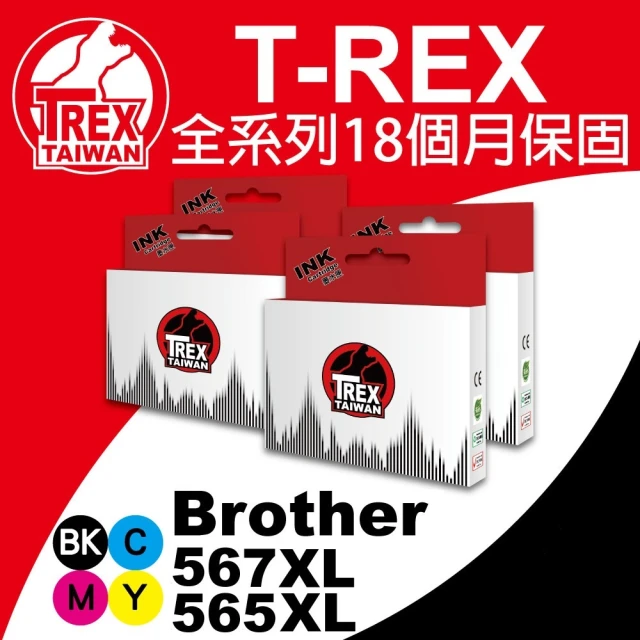 T-REX霸王龍 Brother LC 565XL 567XL 系列組合 相容副廠墨水匣(LC-565/567XL)