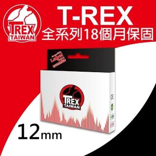 【T-REX霸王龍】Brother TZe-131 TZe-231 12mm 系列組合 相容副廠標籤帶(TZe 12mm 全系列)