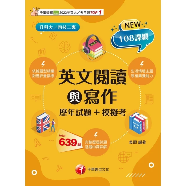 【momoBOOK】114年企業管理 含企業概論、管理學 2