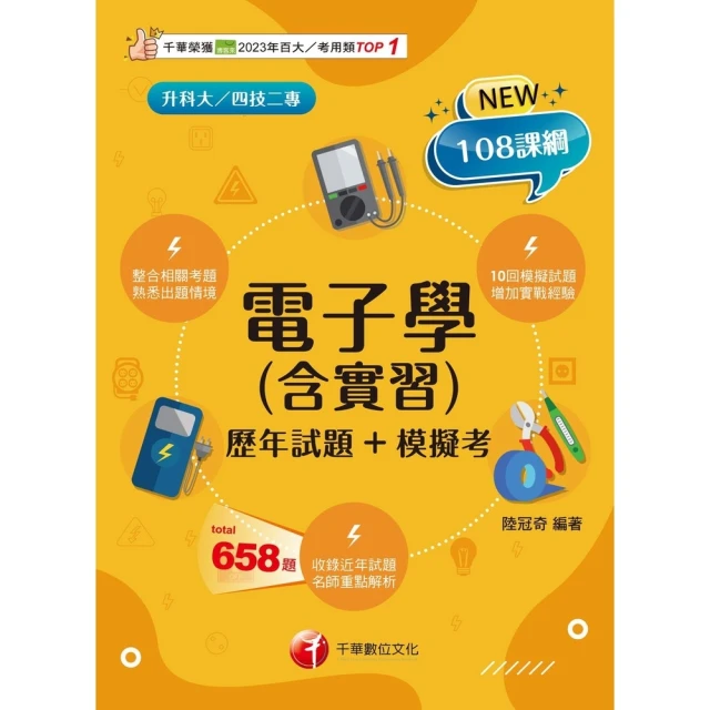 【momoBOOK】114年企業管理 含企業概論、管理學 2