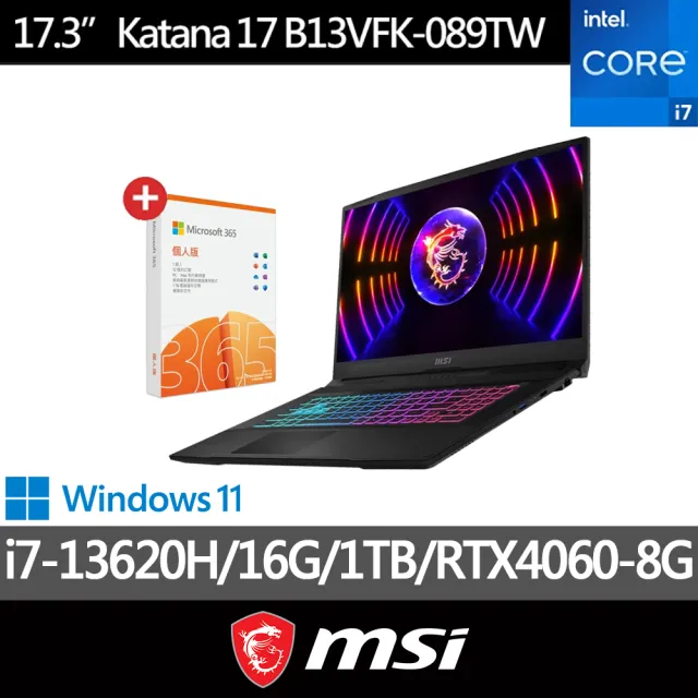 【MSI】M365★ 17.3吋i7 13代 RTX4060電競筆電 (Katana/i7-13620H/16G/1TB/W11/089TW)